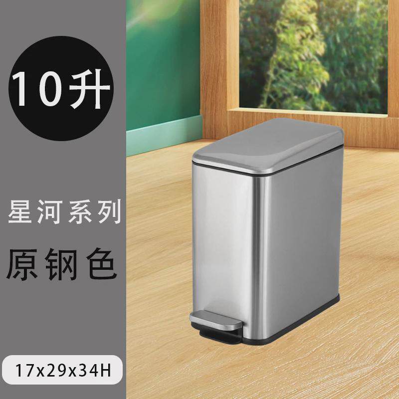 KI9S夹缝窄型洗手间不锈钢长方形垃圾桶带盖厕所脚踏踩客厅家用商