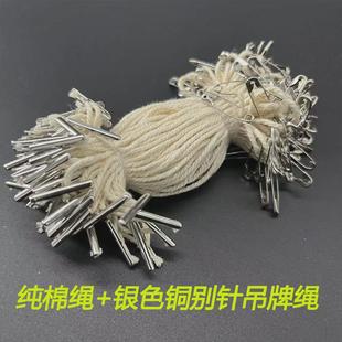 吊牌线金属别针压扣吊线手穿绳标签绳 现货棉绳别针挂绳扣服装