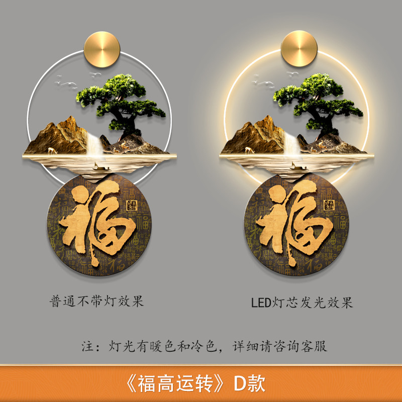 46n福字画玄关装饰画2024新款大气入户门正对墙画迎客松走廊过道