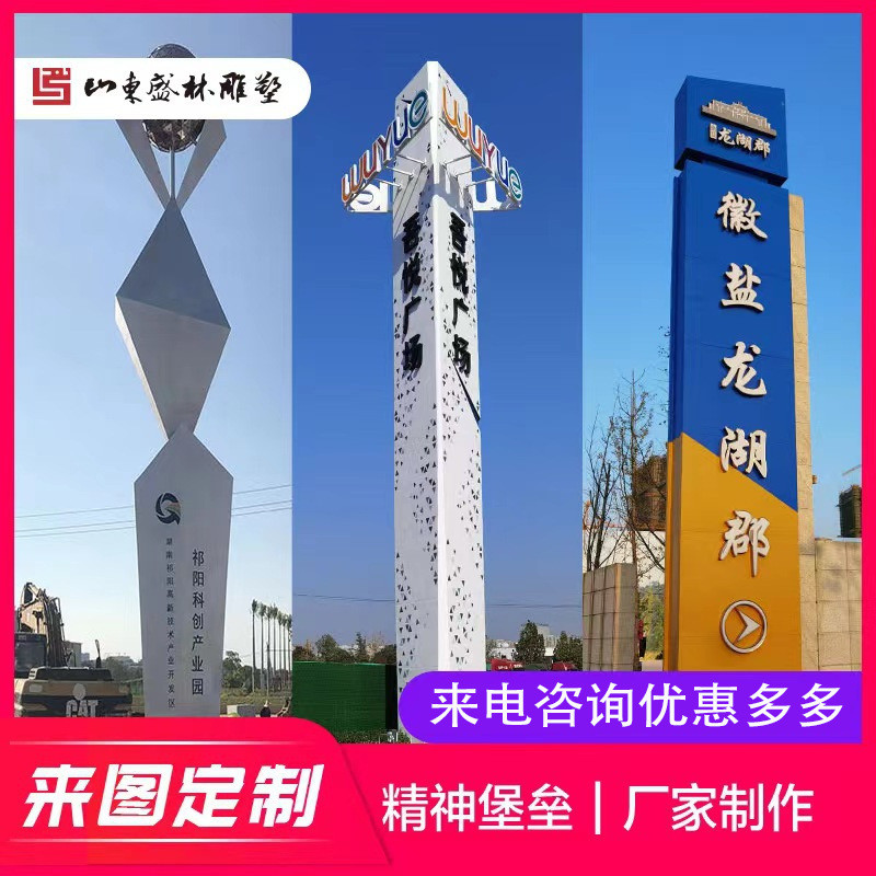 精神堡垒景区指示牌不锈钢金属镀锌板导向牌户外索引商场精神堡垒