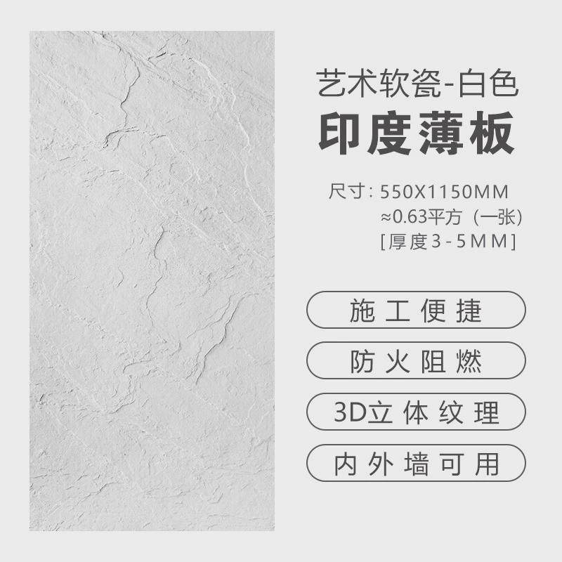 超薄柔性软石材轻质瓷砖软文化仿石软板印度薄板岩内外墙装饰面板