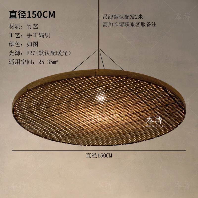 艺术灯中式竹编吊灯侘寂风复古民宿酒店餐厅大厅装饰禅意设计师竹