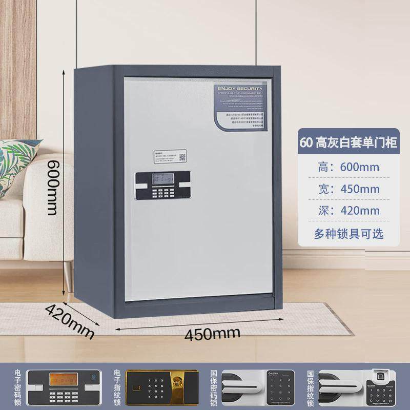 单门保密柜柜密码柜小型保险柜办公铁皮文件柜矮柜桌下指纹保险箱,商业/办公家具,文件柜,淘宝优惠券,粉丝福利购,淘宝优惠卷