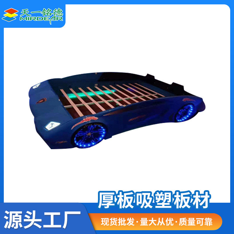 吸塑加工卡丁车外壳定制塑加工pvc儿童汽车外壳吸塑加工开模吸