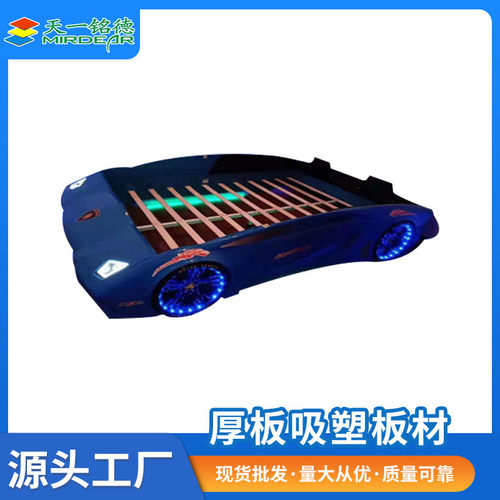 吸塑加工卡丁车外壳吸塑加工pvc儿童汽车开吸塑加工外壳模定制