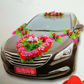 头车装 结婚用品主婚婚车装 饰婚庆用品车全套装 车头花车装 饰 饰套装