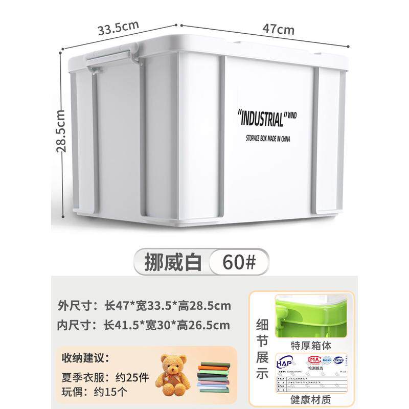 收纳箱大容量超大加厚抗压带家用塑料整理箱工业风储物箱收纳轮子