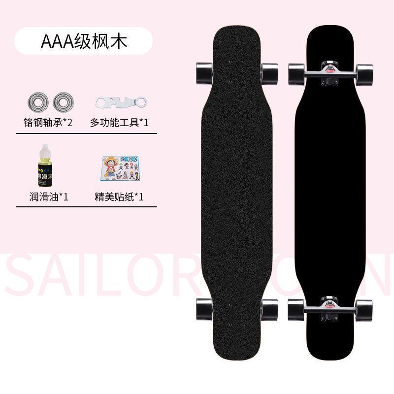 h阿长板滑板初学者女生专业版成人青少年男街头代步刷街全能四轮