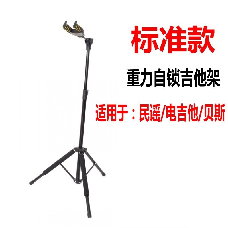 重力自锁吉他架子立式支架琴架地架贝斯民谣电吉他木吉他支架通用