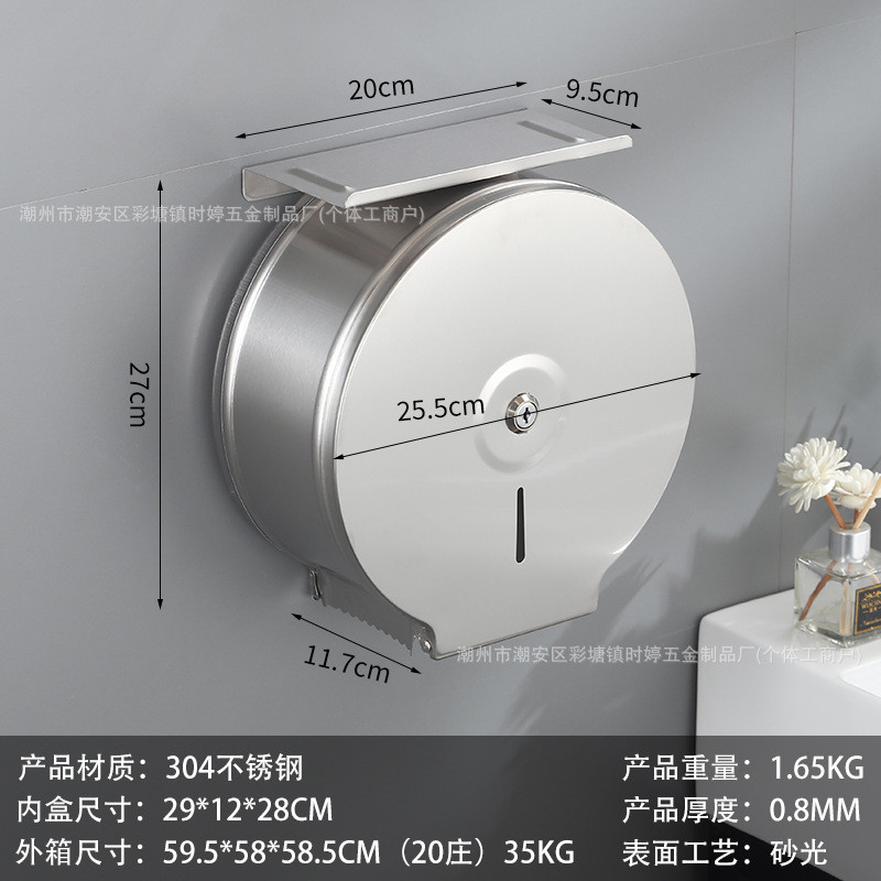 304不锈钢纸巾盒防水大盘擦手卷纸盒酒店工程厕所纸手卫生间纸盒
