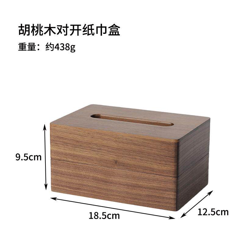 2v06新中式纸巾盒实木纸抽盒家用客厅餐桌轻奢风抽纸盒简约胡,收纳整理,纸巾盒,淘宝优惠券,粉丝福利购,淘宝优惠卷