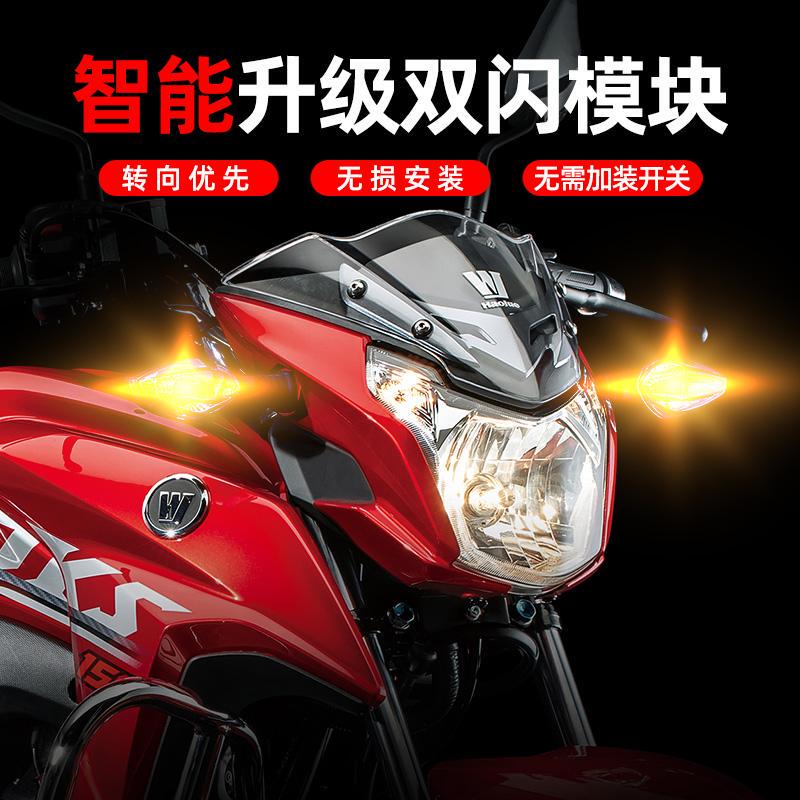 适用豪爵DKS150双闪开关dkr150摩托车四闪改装呼吸灯刹车应急灯