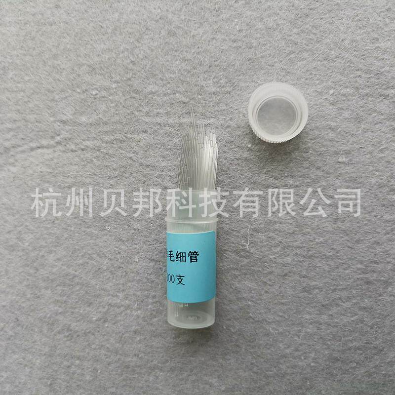 点样定量毛细管薄层析微量定量吸管123510ul短不带刻度滴管