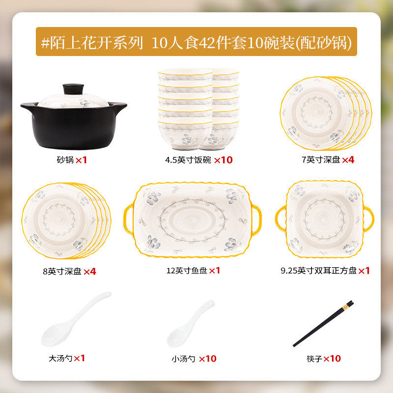 小清新陶瓷碗具套装碗筷家用碎花田园餐具碗碟盘全套组合新居摆台