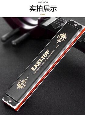 东方鼎新款24孔演奏入门初学专业复音口琴t2406k升级款#abcdefg调