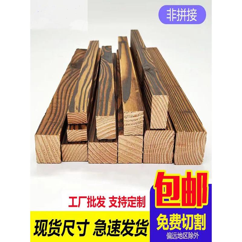 防腐碳化木木方木龙骨地板木楞网格边框花箱撑葡萄架吊顶木条板材
