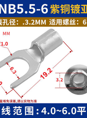 冷压接线端子SNB1.25/2/3.5/4/5.5Y型U形裸紫铜焊口叉铜鼻电压接