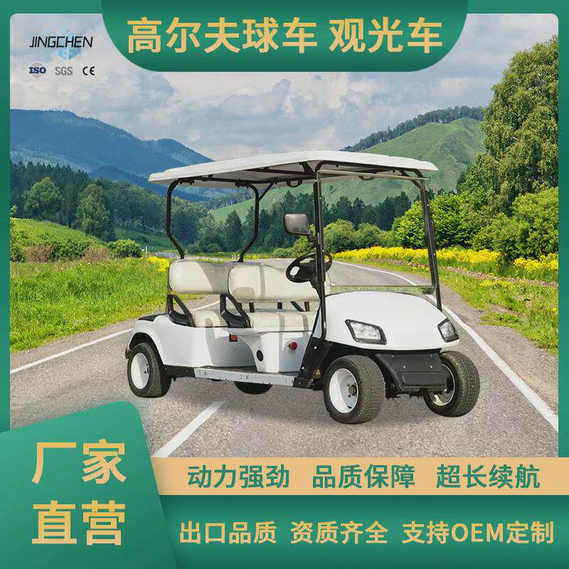 观光车四轮高尔夫球车电动景区旅游高尔夫球场巡逻电动高尔夫球车