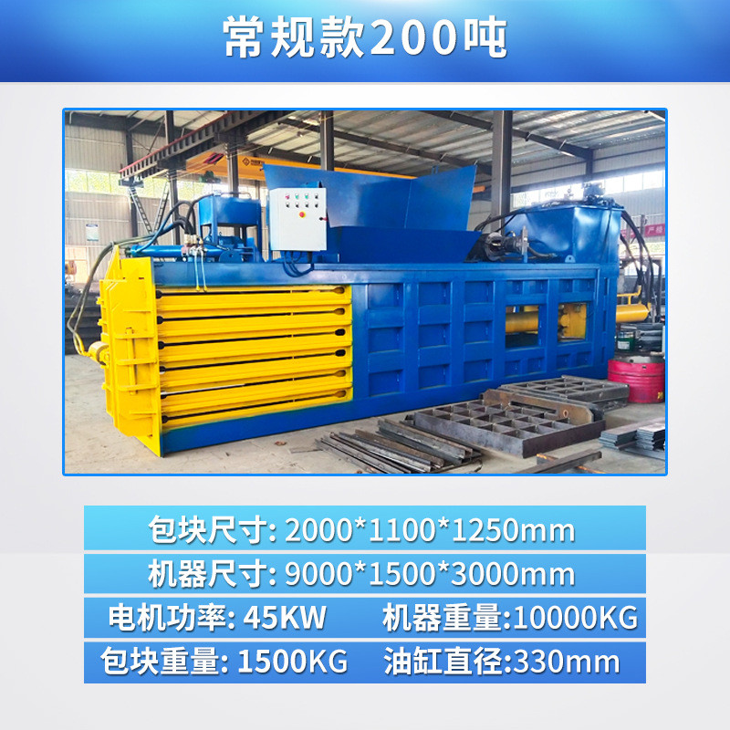 160大棚膜卧式废纸液压打包机滴灌带塑料吨瓶砖压块机250吨打包机