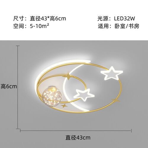 儿童房北欧创意温馨灯浪漫月亮房间灯现代简约轻奢星星卧室吸顶灯