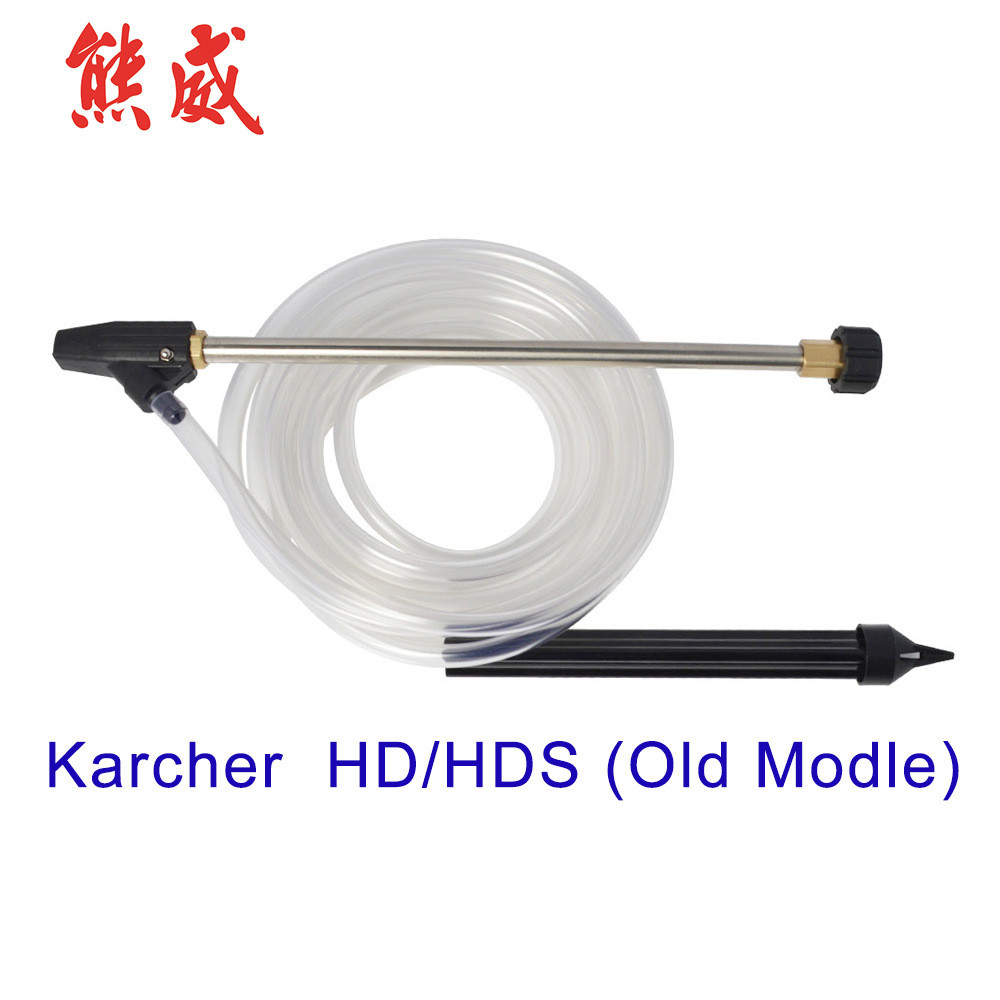 家用型喷砂枪杆喷砂管陶瓷喷头用于KarcherHD/HDS(oldmodles)