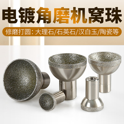 kt角磨机窝珠器吸眼压球形圆珠子电镀磨头石材雕刻蜜蜡玉石打磨工