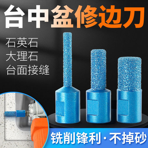台中盆开槽工具角磨机修边刀铣刀大理石英石拼接缝直刀石材清底刀