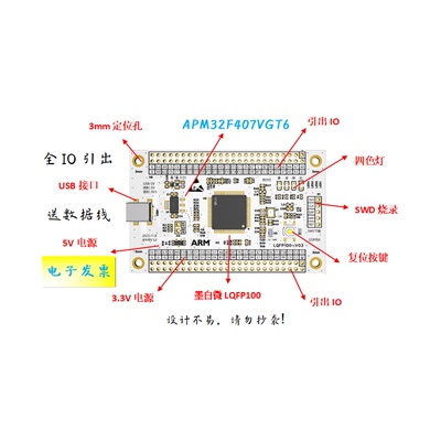 APM32F407VGT6核心板APM32F407VGT6开发板APM32F407VGT6系统板