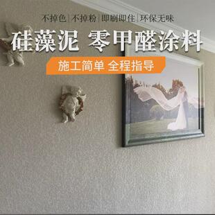 生态环保内墙漆硅藻泥哇海刷墙卧室内客厅背景墙环保艺术涂料图案