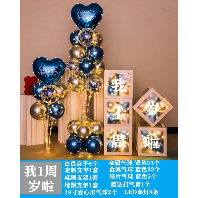 网红男场景宝宝一周岁生日气球装饰儿童百天派对女孩背景墙布置品
