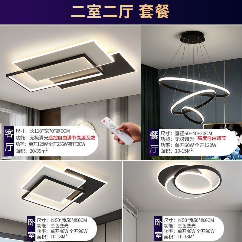现代简约2023新款客厅灯大气led吸顶灯卧室大厅吊顶高档灯具套餐