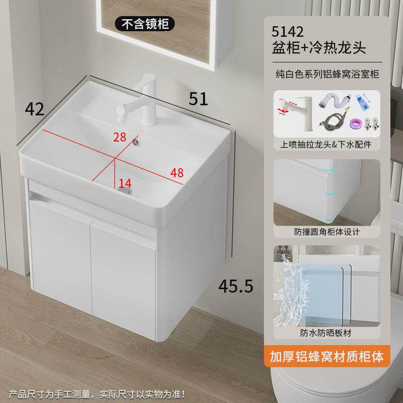 小户型阳台柜出租房铝蜂窝深一体盆陶瓷盆大盆浴室柜组合