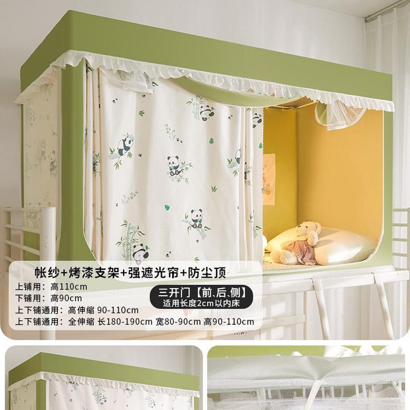 学生宿舍床帘全封闭全包遮光强一体式通用上下铺住校专用蚊帐床帘