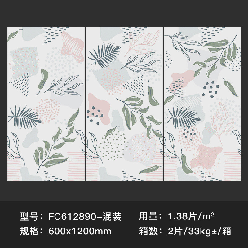 大板全瓷砖法式卫生间法式600x1200连纹花砖网红全瓷墙砖