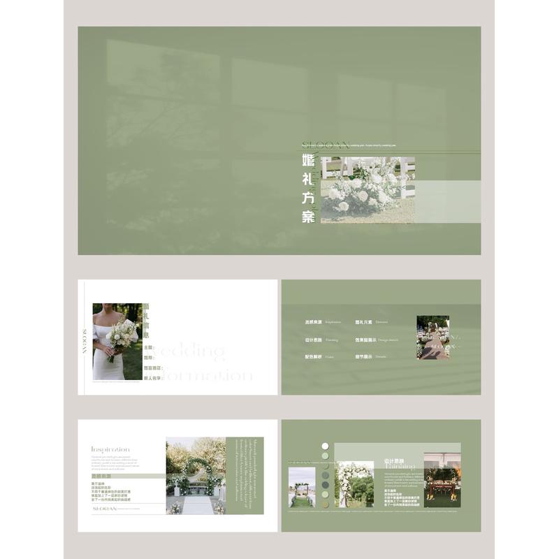 原创PPT模版森系小清新莫兰迪绿色婚礼现场布置策划方案活动
