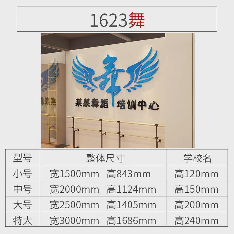 亚克力3d立体翅膀儿童房舞蹈教室幼儿园立体装饰墙贴卧室贴画镜面