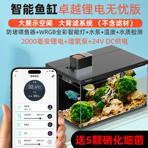 客厅生态过滤一体式小型循环造景超白玻璃桌面水族箱