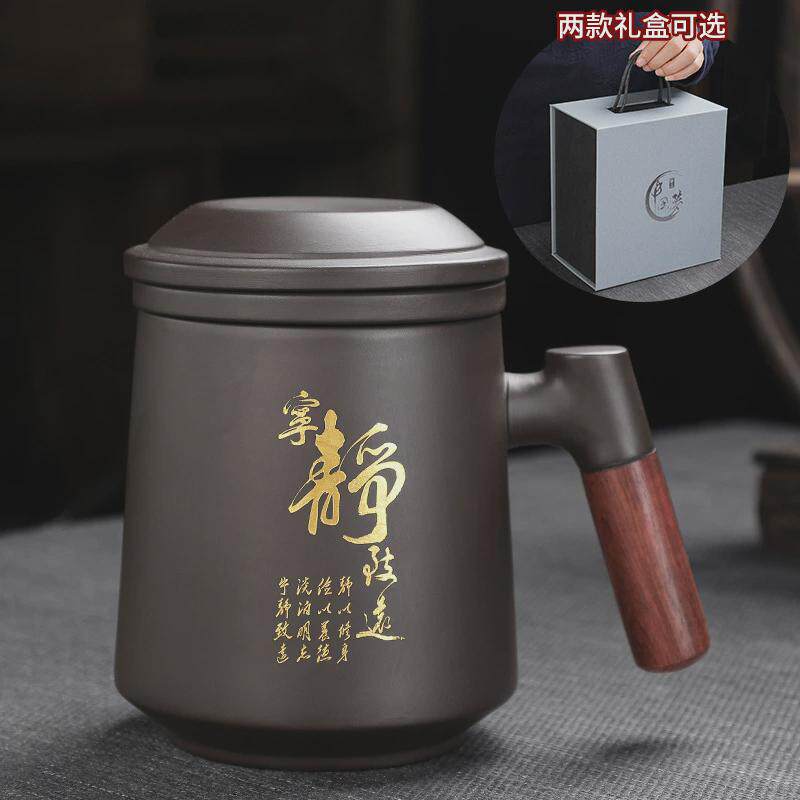 紫砂杯男士带把盖内胆过滤水杯家用办公带把陶瓷泡茶杯子茶水分离