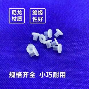 t型垫片电晶体垫圈尼龙凹凸垫片绝缘片tw 3tw 6tw 9tw