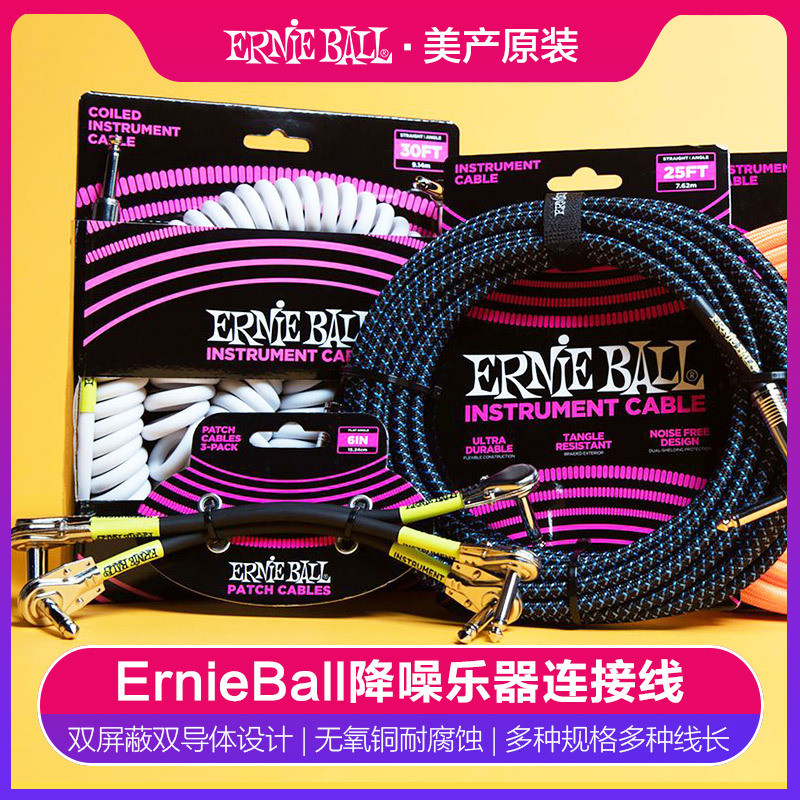 EB 电吉他连接线弹簧线EB贝斯降噪线单块效果器音频连接线
