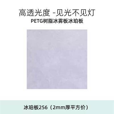 云丝板竹影树纹板冰裂透光树脂亚克力饰面板隔断吊顶冰珀板冰雾板