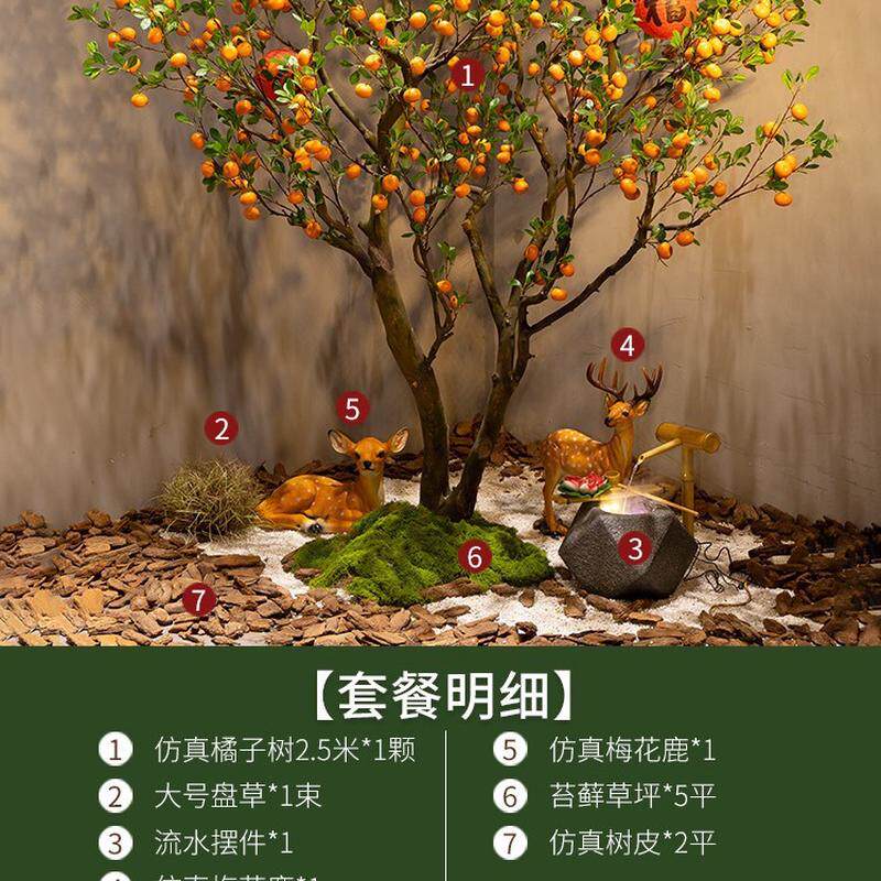 仿真造景子树石榴树大型仿真绿植橘橱窗禅意软装新中式假树橘子树