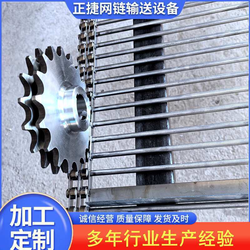 清洗流水线支轴链耐高温链杆式网带蔬菜食品304不锈钢网链