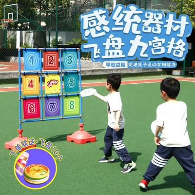 九宫格飞盘团建道具儿童趣味投掷幼儿园亲子活动游戏运动户外飞盘