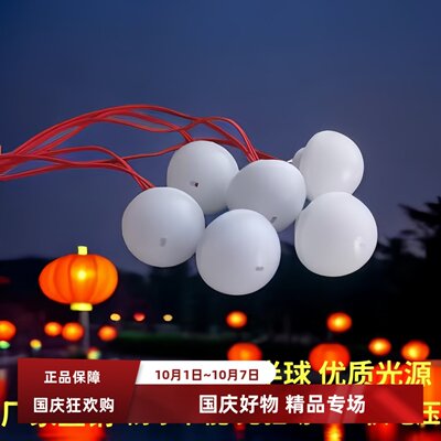 led灯发光免驱动3w220伏新年韩式灯笼专用暖光灯泡连串防水花灯