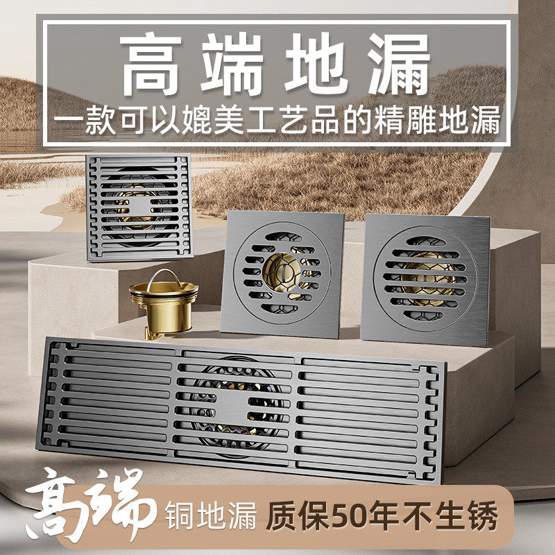地漏纯铜精雕防臭大排量405075管径通用全铜地漏防虫防臭铜地漏