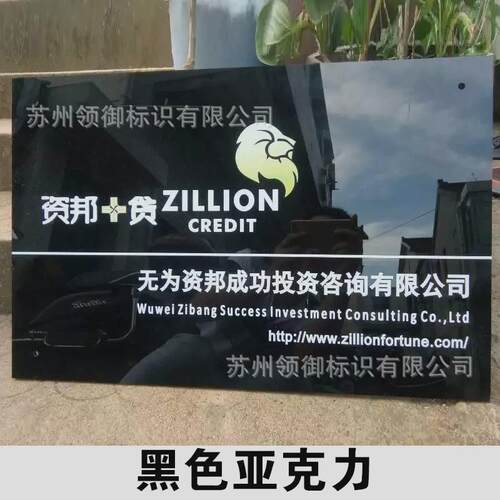亚克力广告招牌不锈钢公司门牌钛牌子塑料金拉丝厂牌腐蚀仿古铜牌