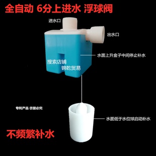 kt不频繁补水阀开关不锈钢塑料阀4分全自动水位控制阀可调式浮球