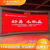 木林森led显示屏无缝拼接展厅背景舞台柔性软屏室内全彩广告屏幕