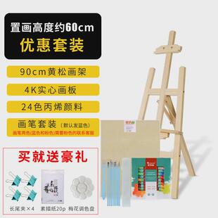 0.9m儿童画架架子木制支架式质便携学生幼儿园绘画黄松美术生工具